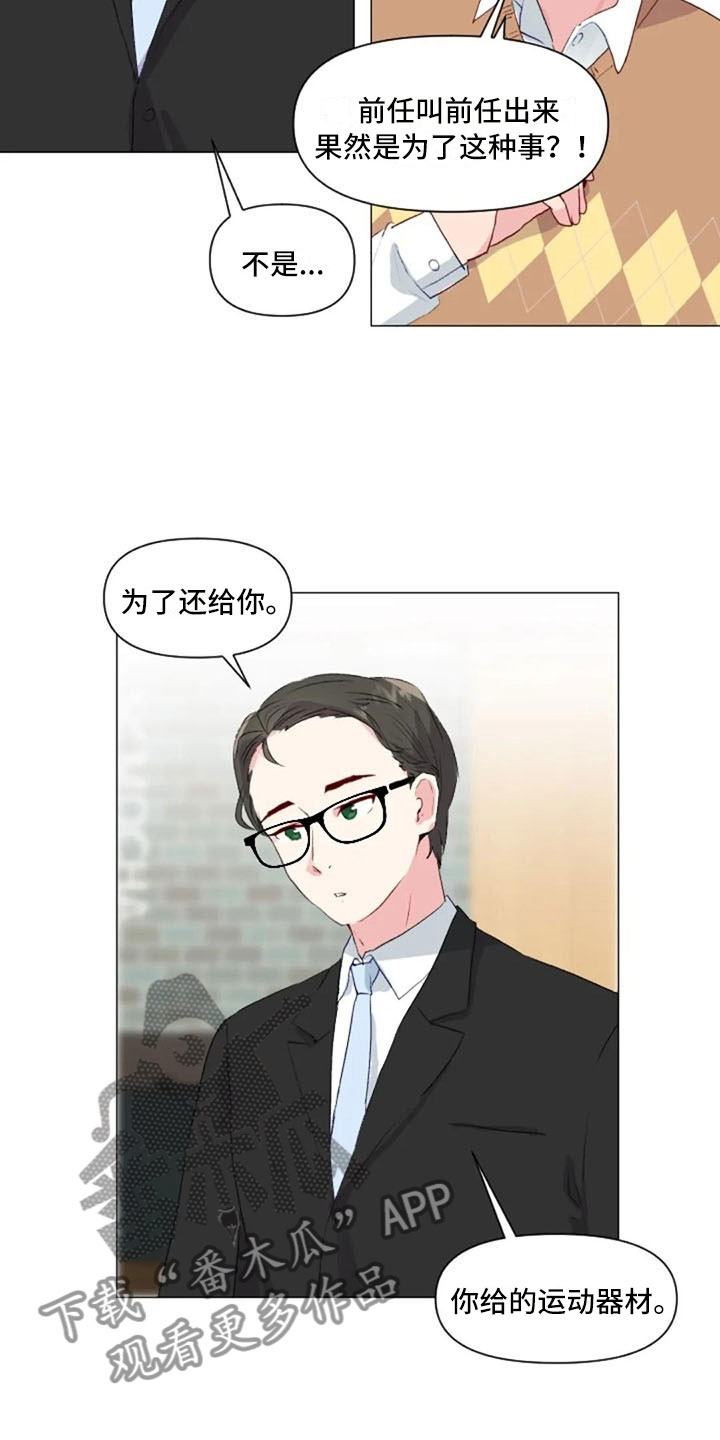 第32章：互相被甩15