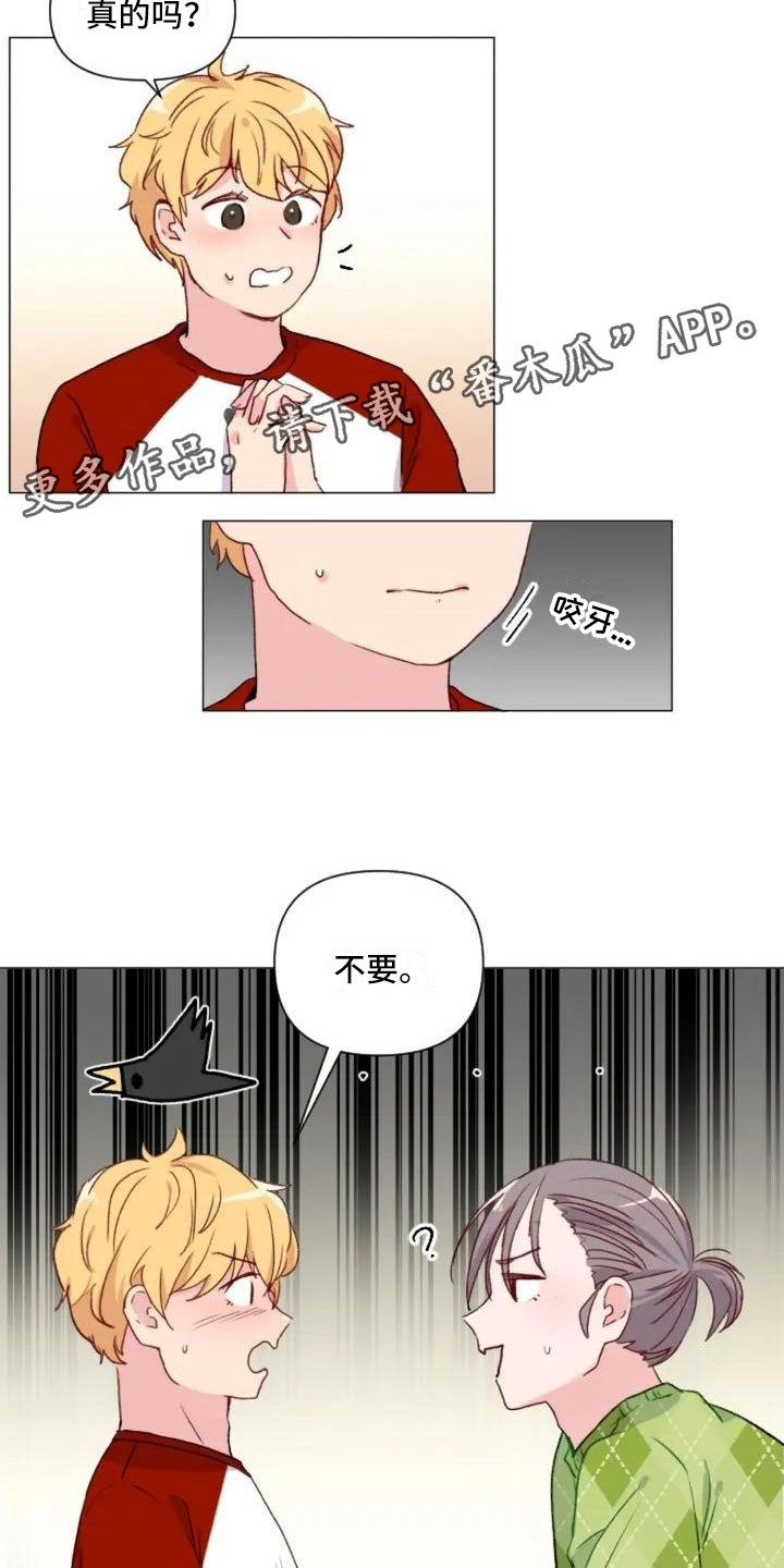 第6章：疯子大哥4