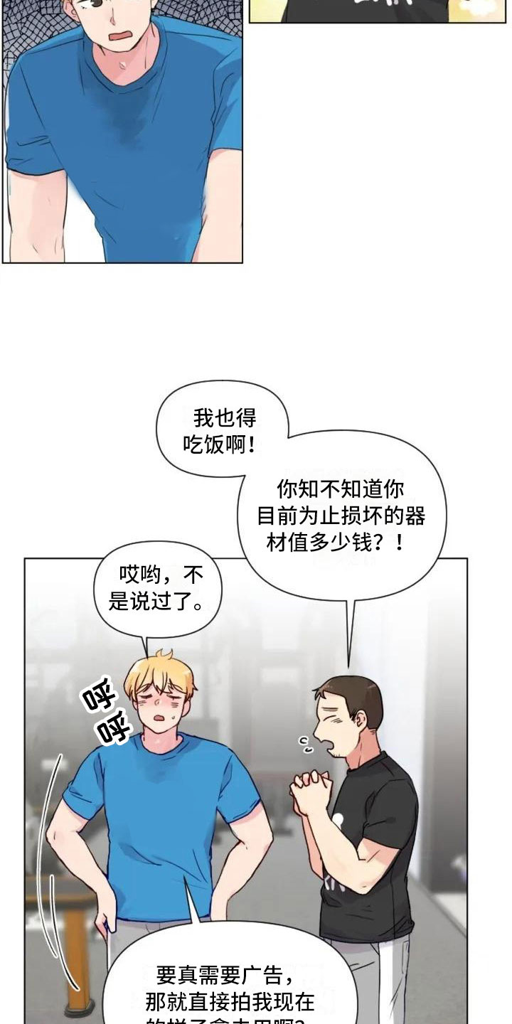 第2章：擦肩而过2