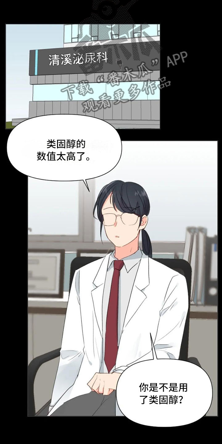 第22章：非法药物11