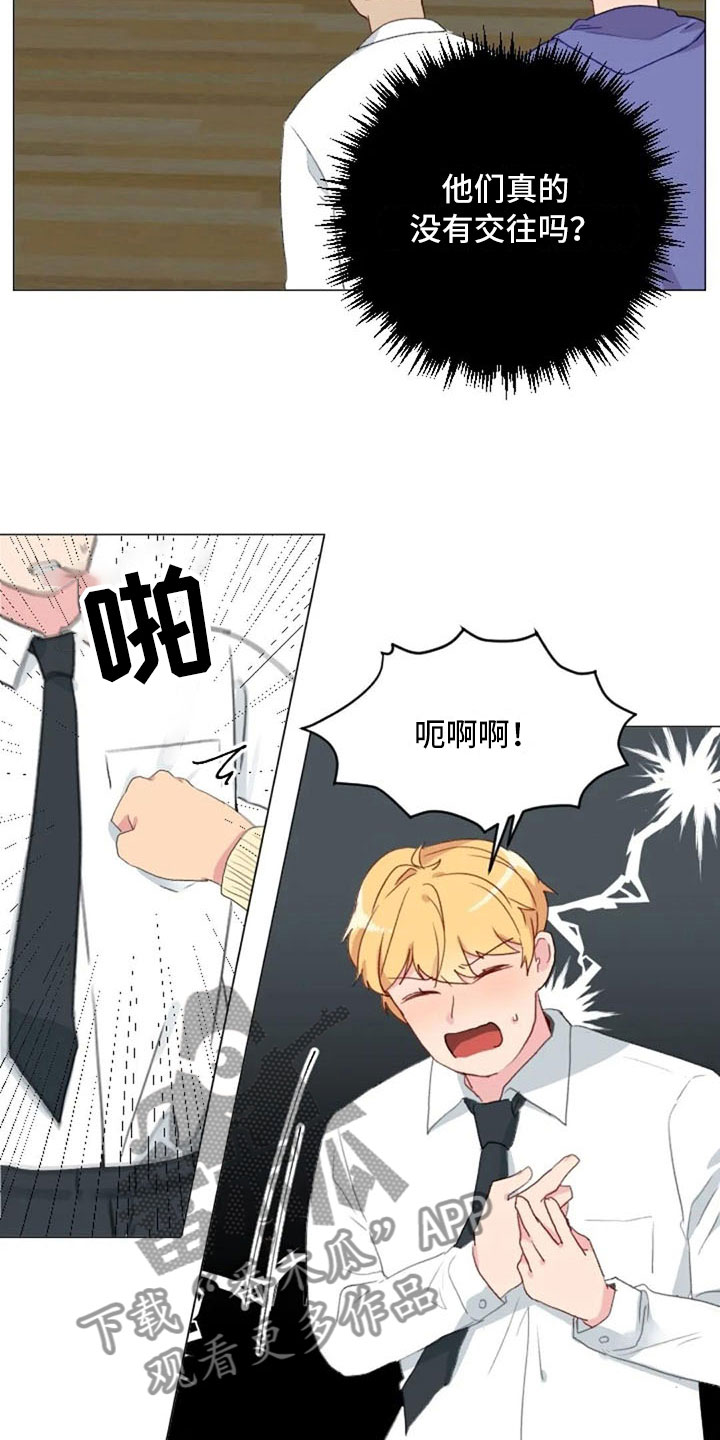 第14章：超级损友17