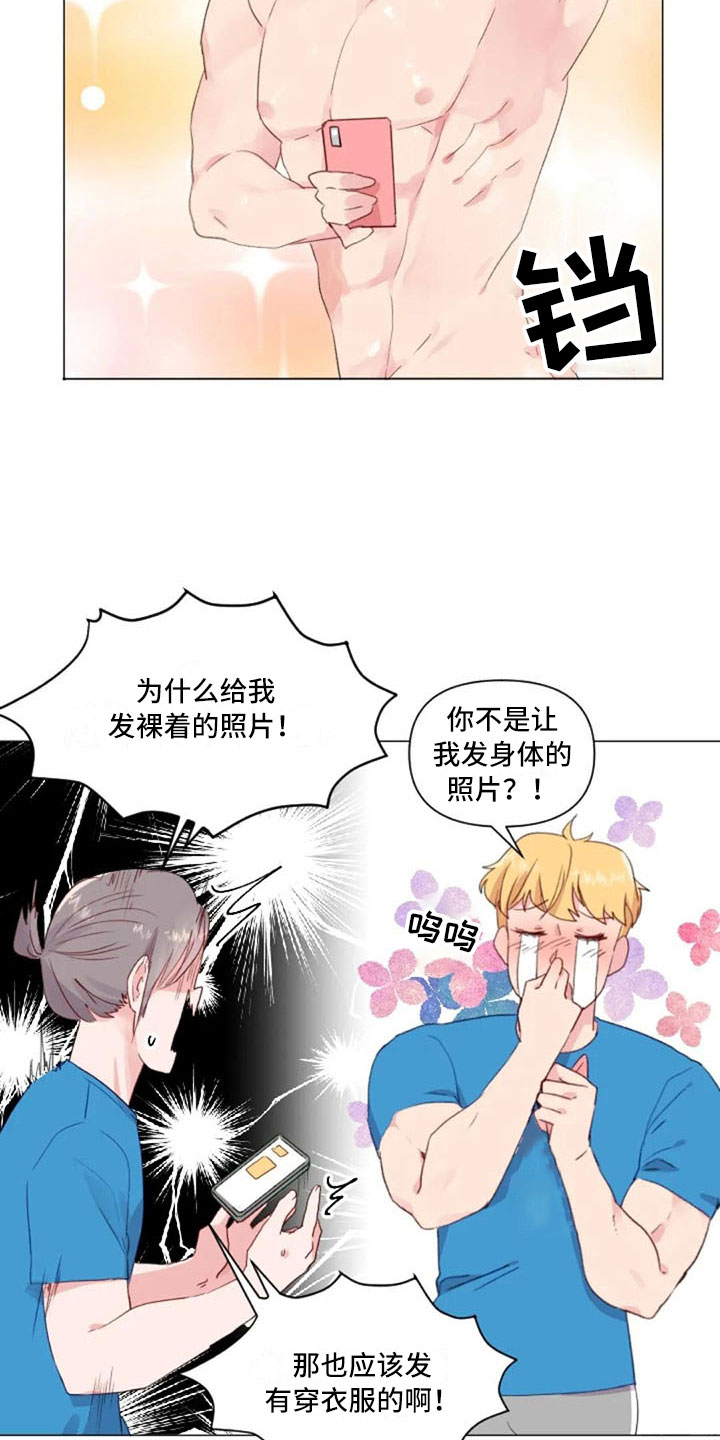 第29章：情侣软件12