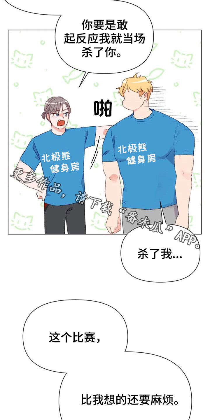 第52章：比赛前夕20