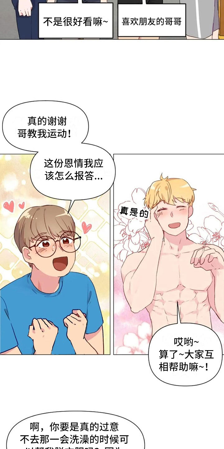 第15章：一见钟情15