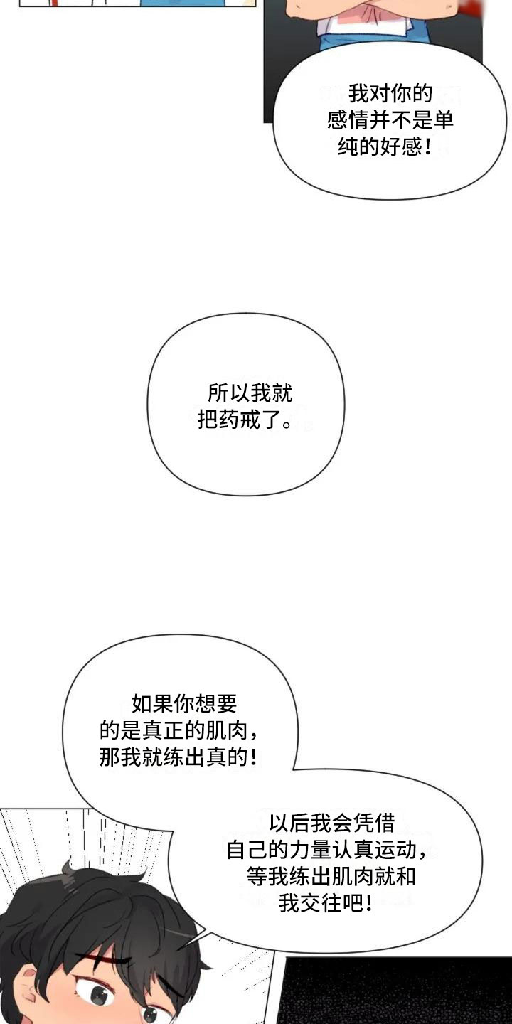 第7章：生死抉择17