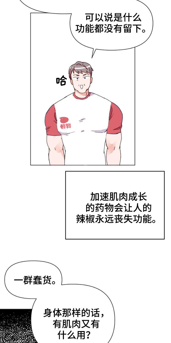 第52章：比赛前夕10