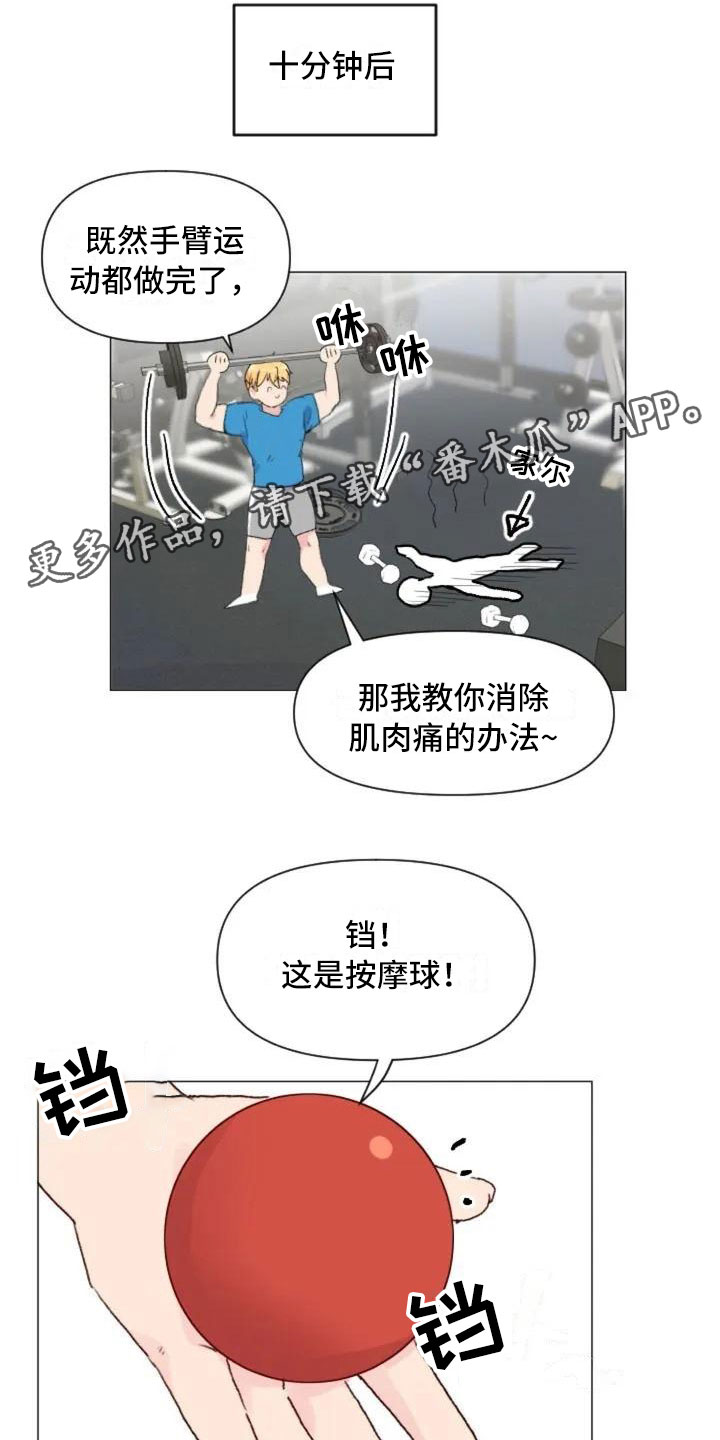 第10章：兄弟转变21