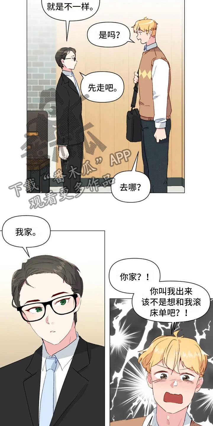 第32章：互相被甩14
