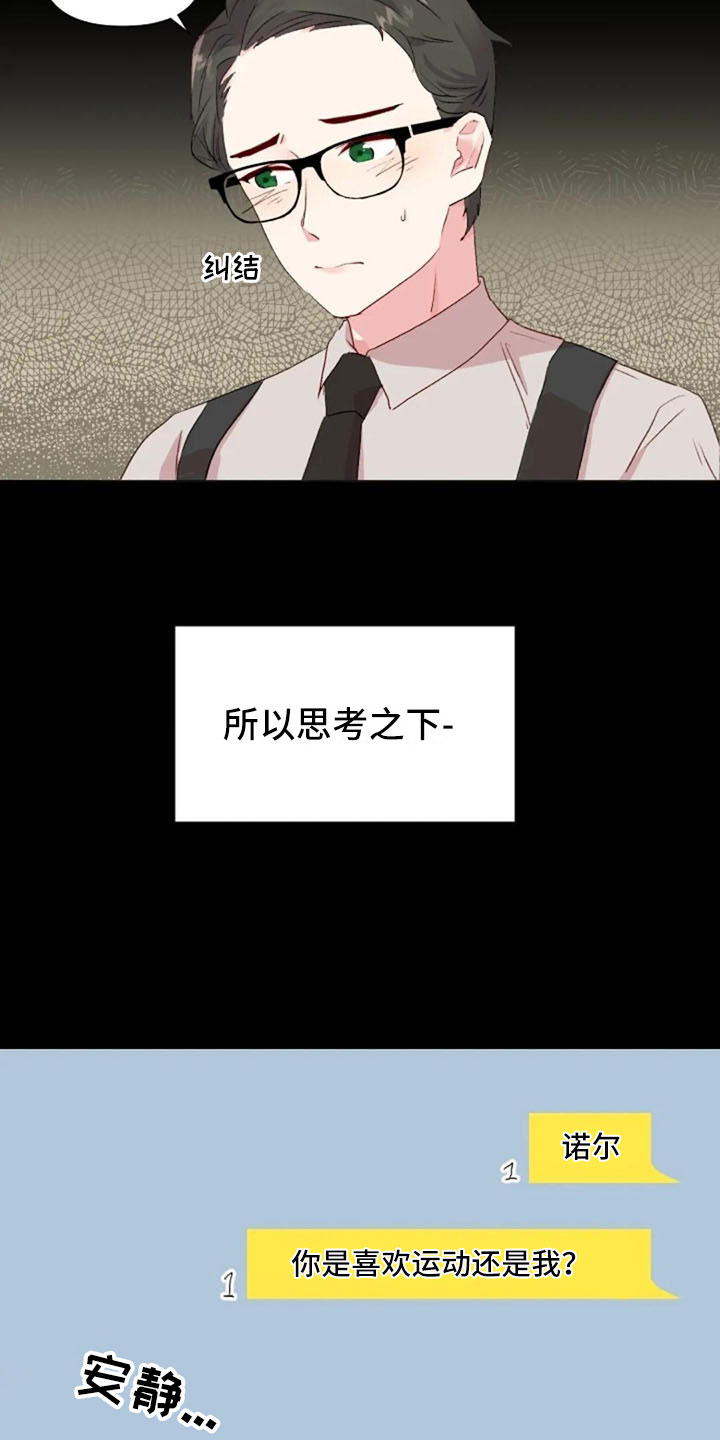 第32章：互相被甩5