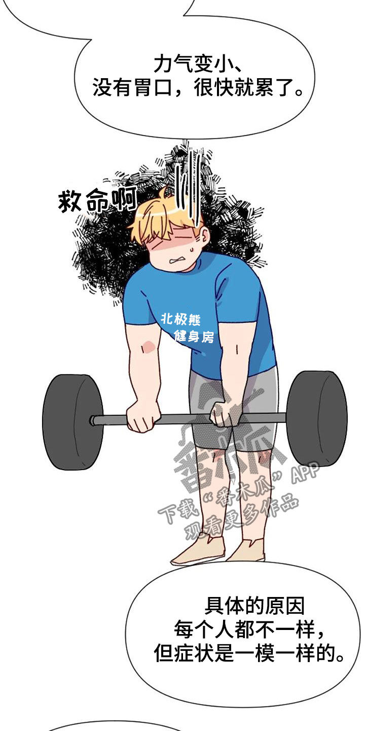 第49章：过度训练13