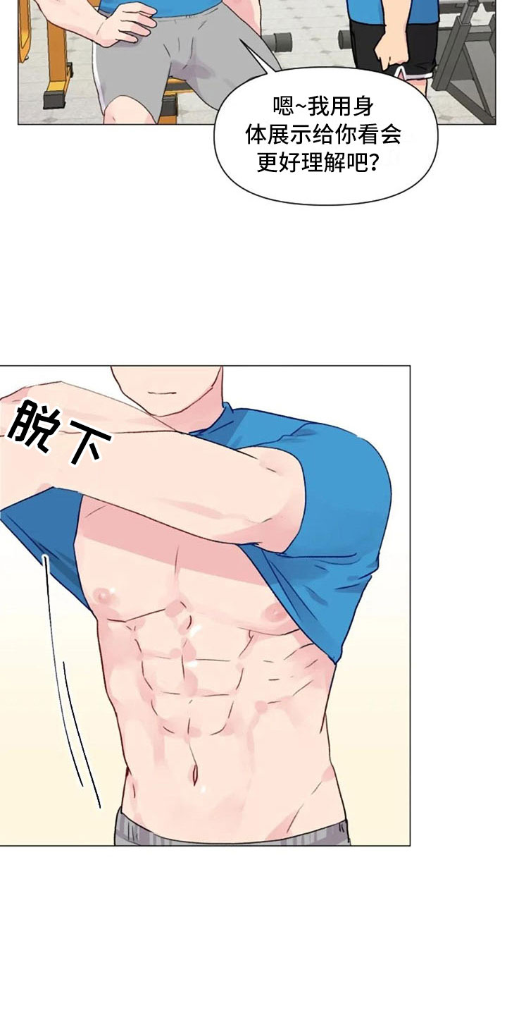 第15章：一见钟情7