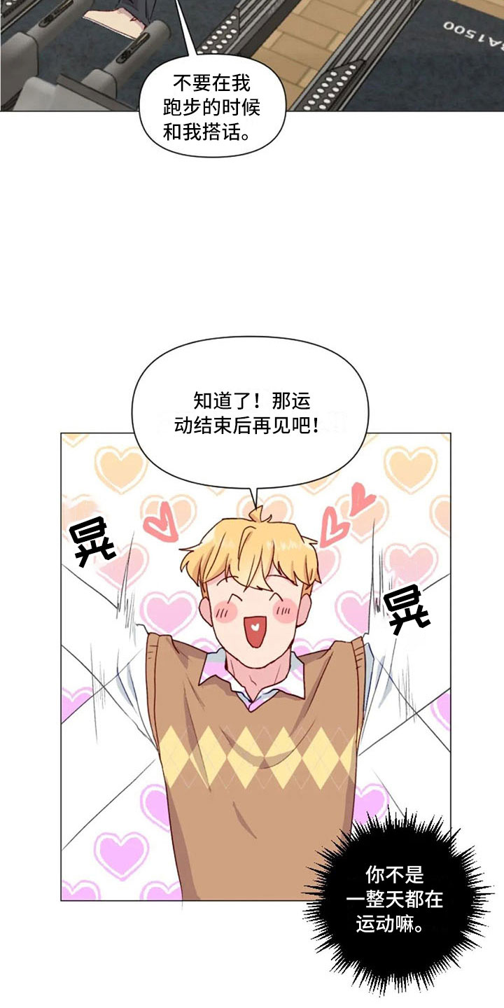 第30章：不是朋友16