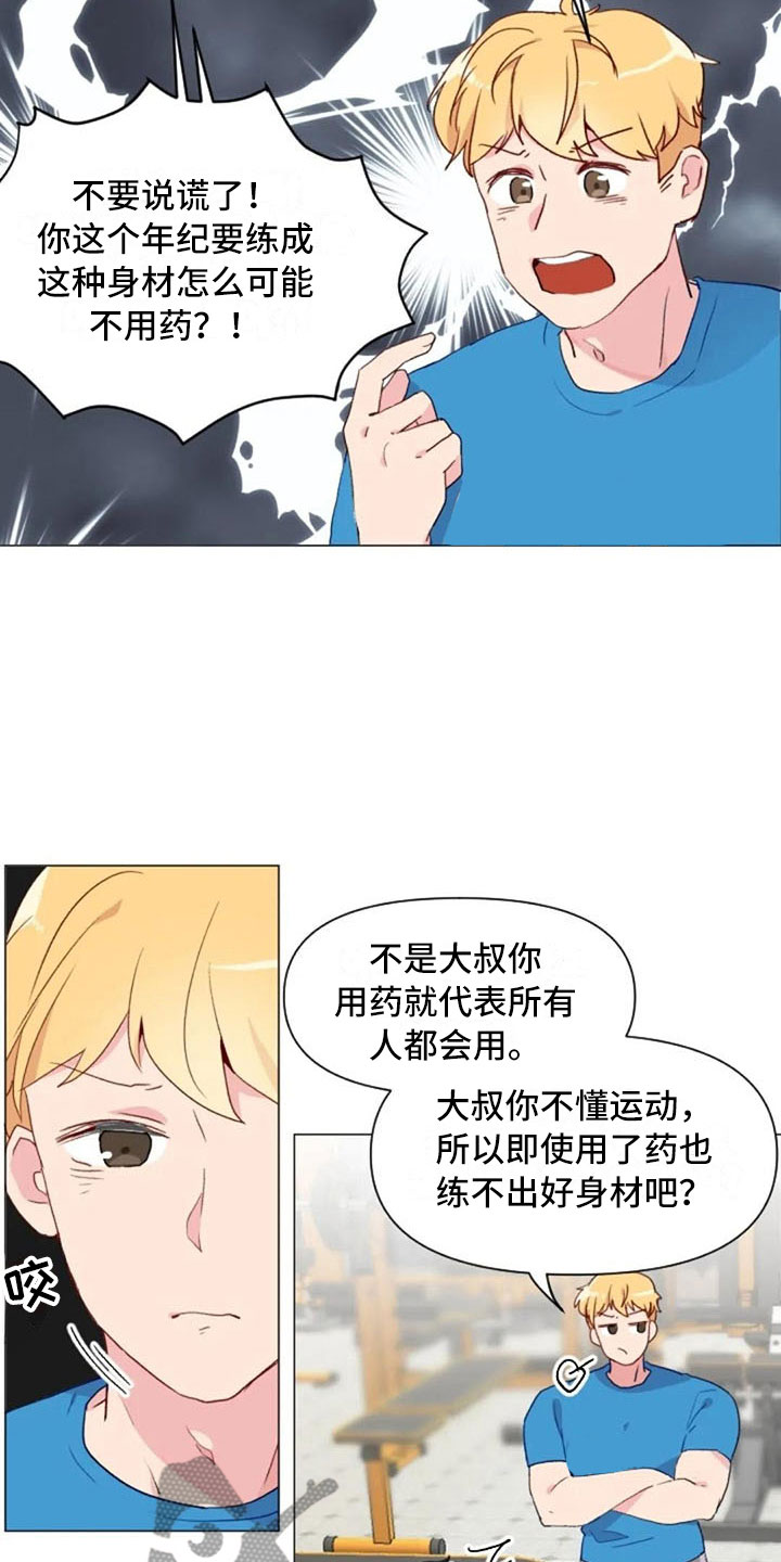 第12章：超级误解7