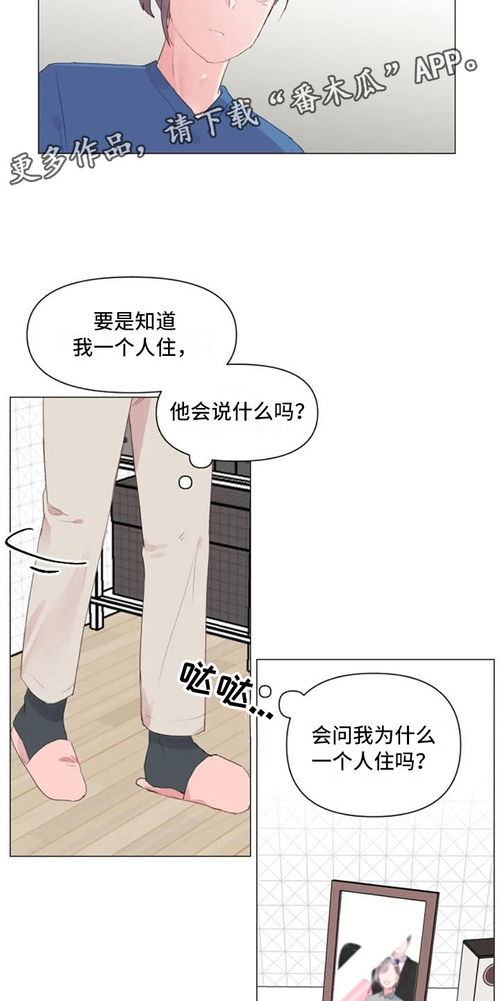 第14章：超级损友9