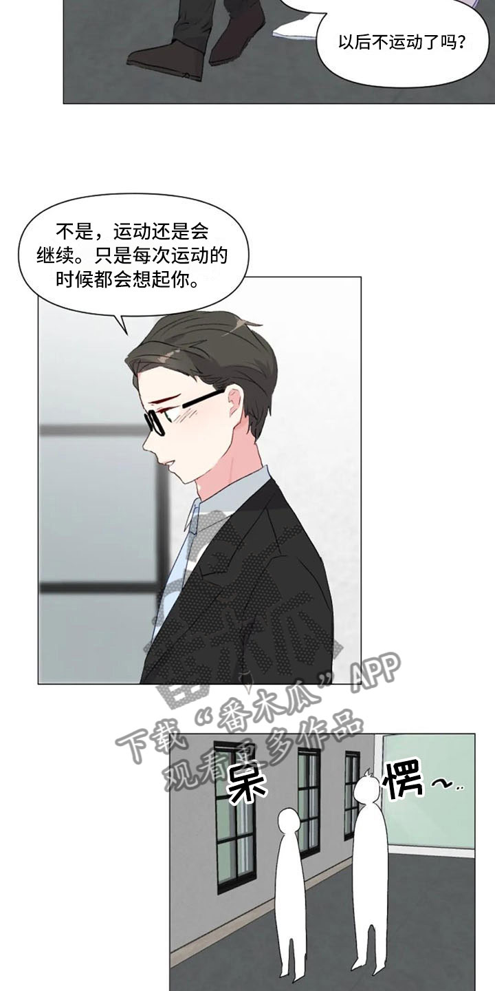第32章：互相被甩17