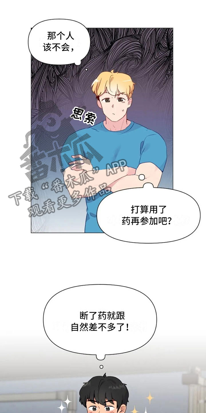 第20章：肩膀加强5
