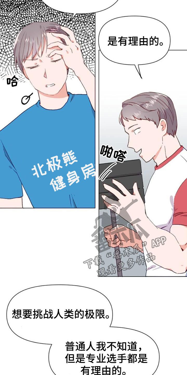 第52章：比赛前夕11