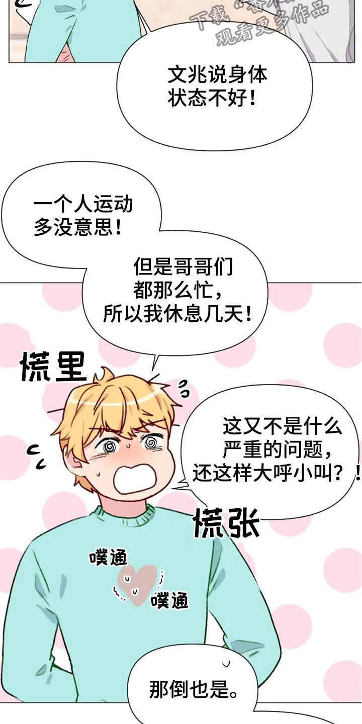 第50章：长胖了8