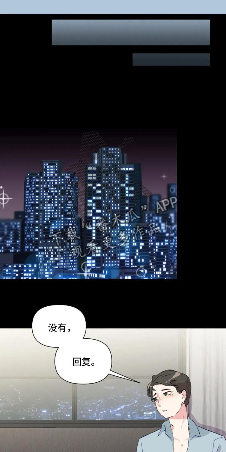 第32章：互相被甩6
