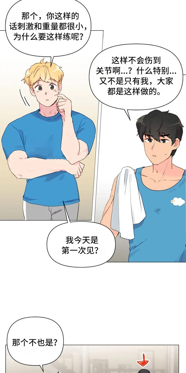第11章：奇怪的人20