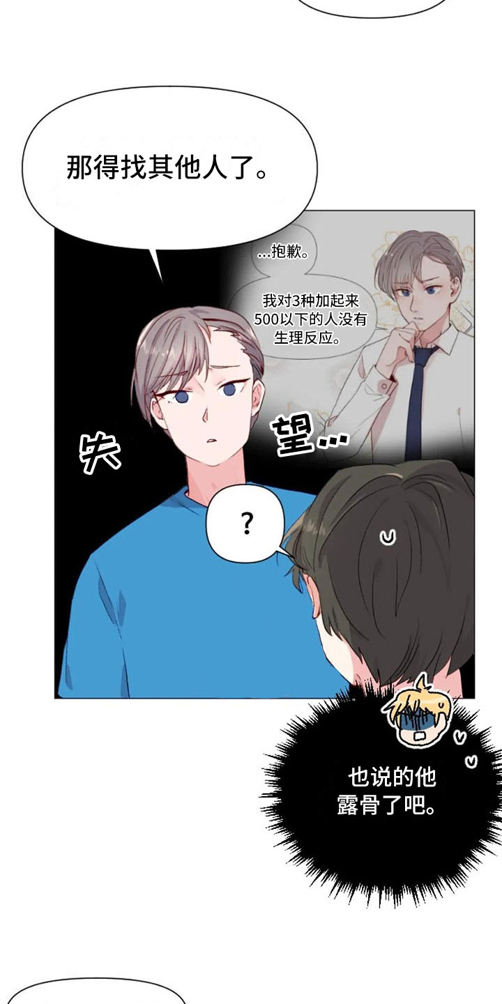 第35章：运动伙伴17