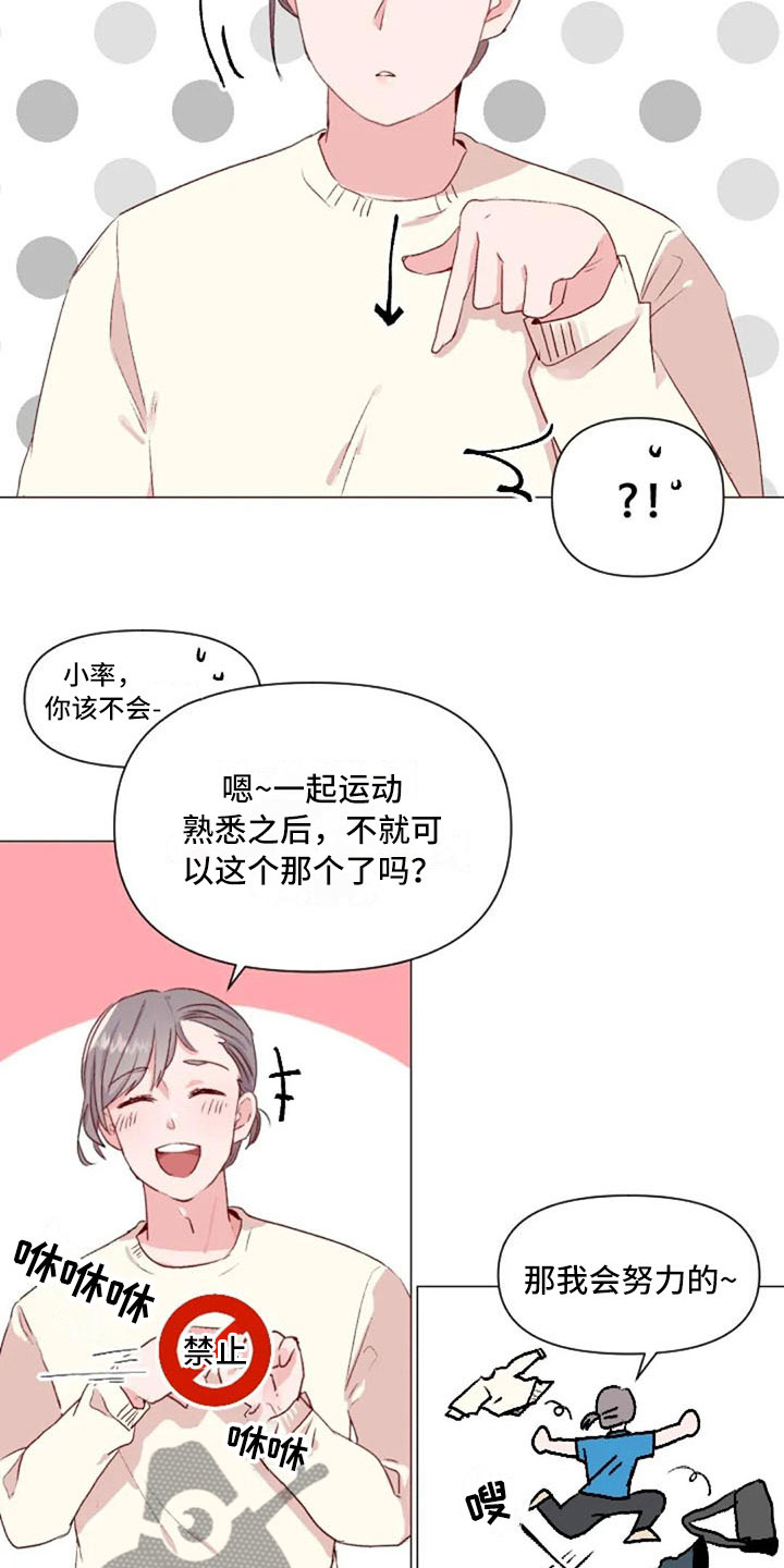 第35章：运动伙伴13