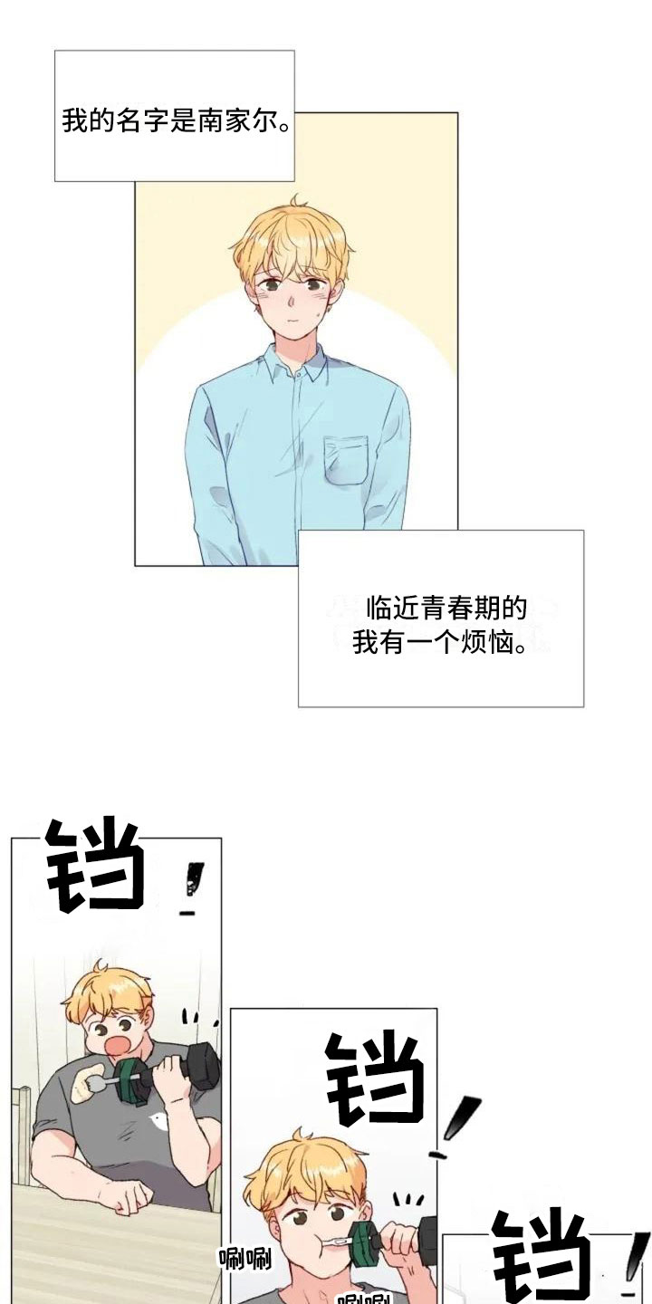 第3章：热情的重逢0