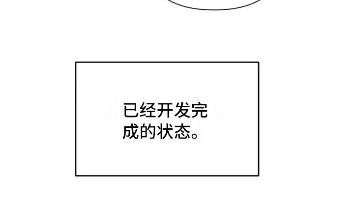 第42章：糟糕的人19