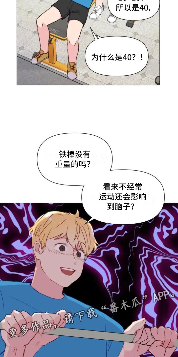 第6章：疯子大哥23