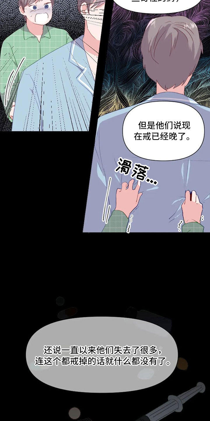 第28章：讨厌的理由16