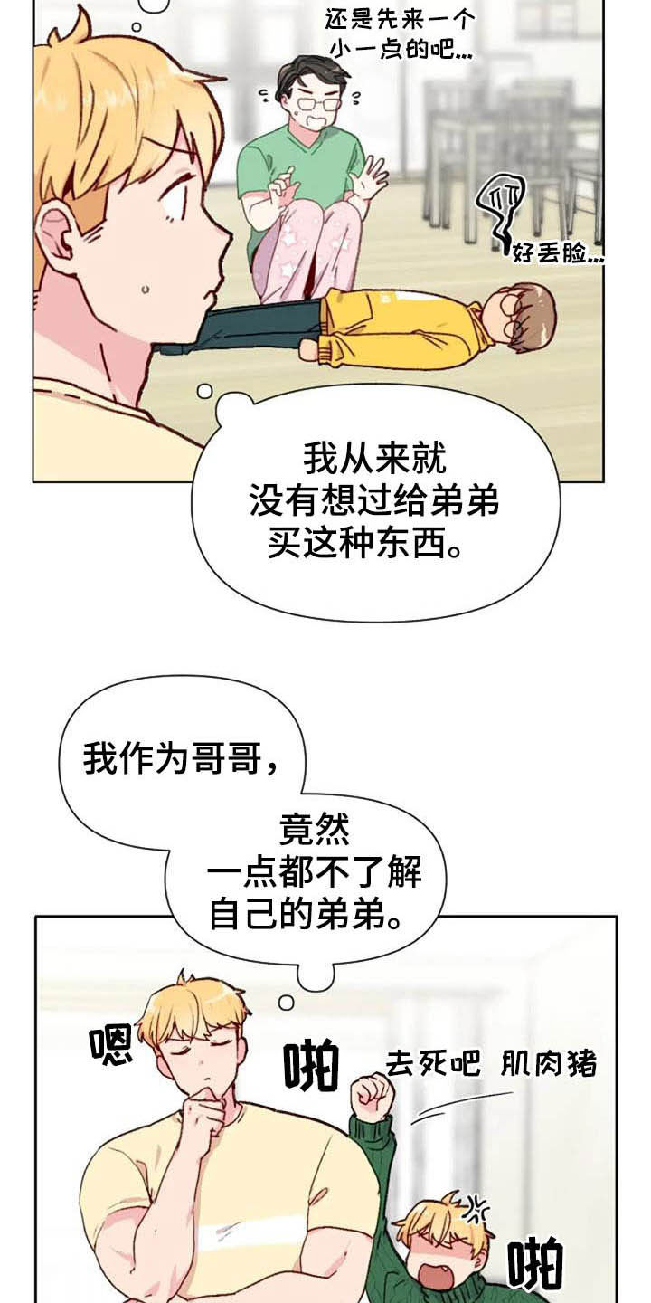 第46章：关系越来越差11