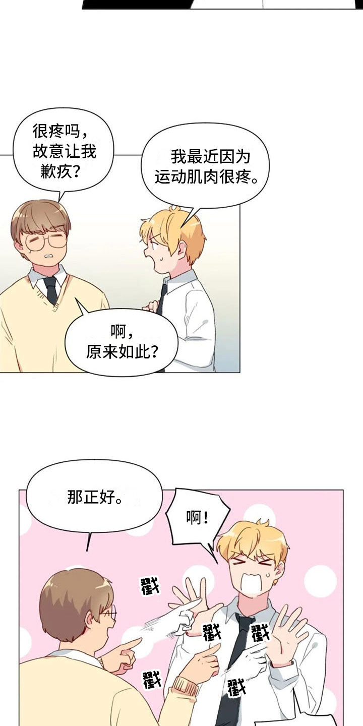 第14章：超级损友18