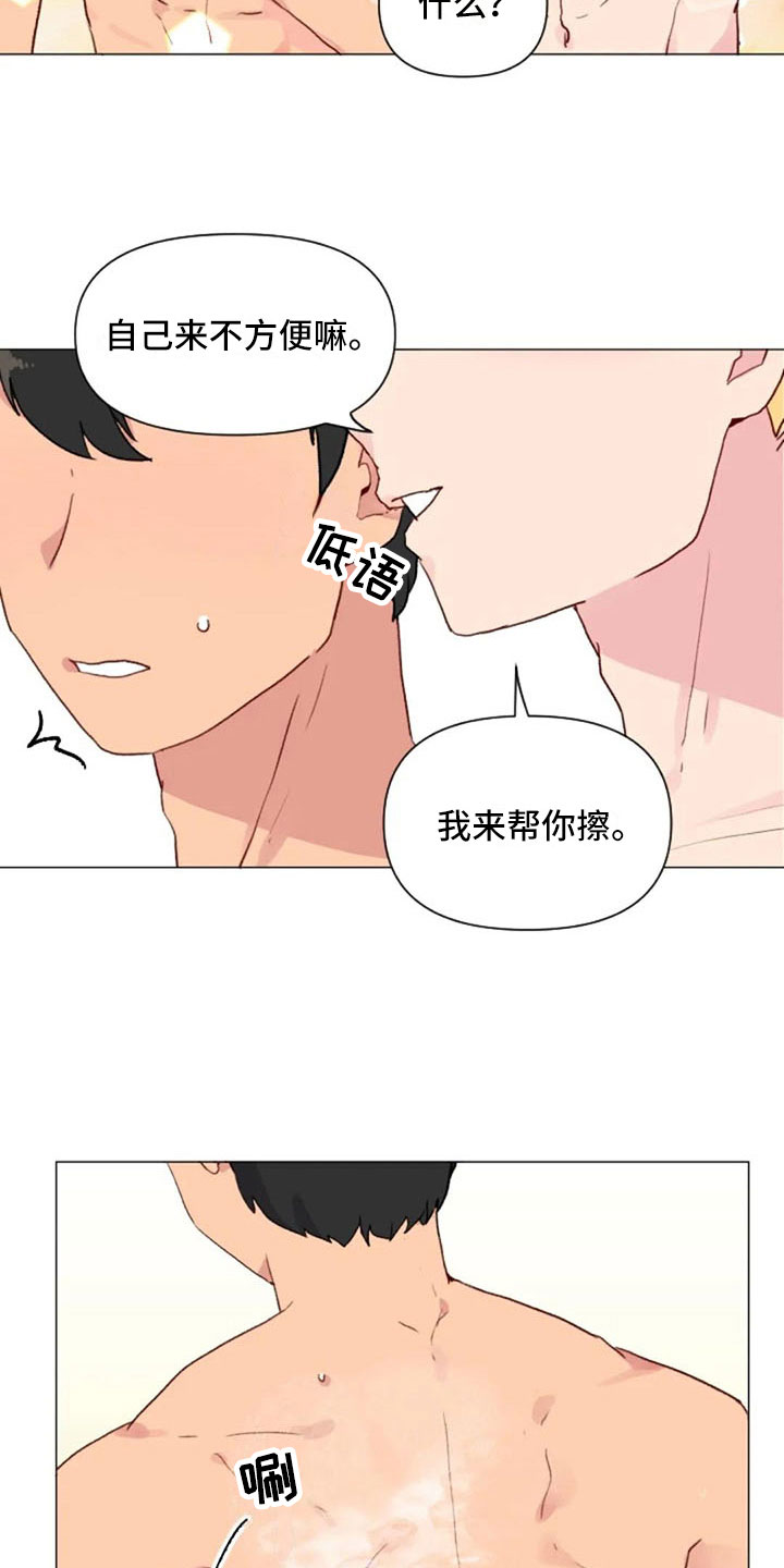 第17章：浴室风波14