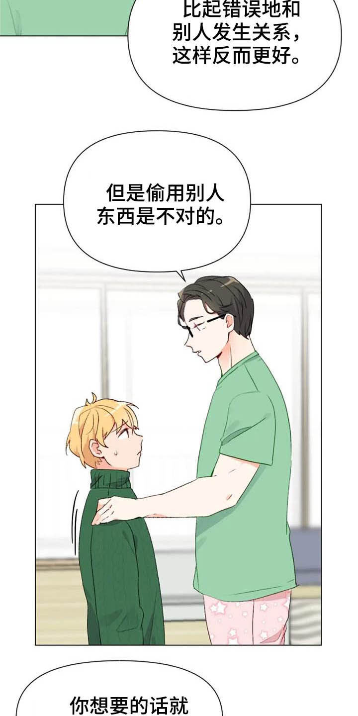 第46章：关系越来越差7