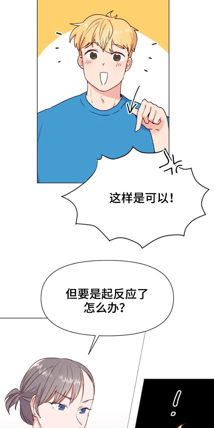 第52章：比赛前夕3