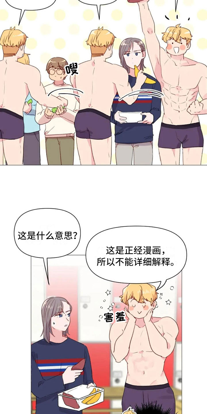 第18章：糟糕的对话12