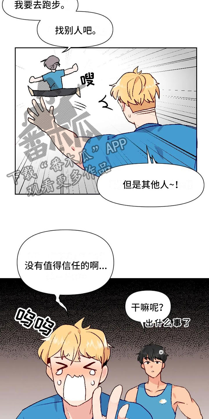 第35章：运动伙伴18