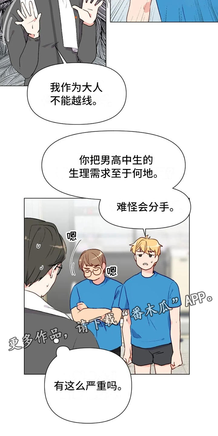 第42章：糟糕的人8