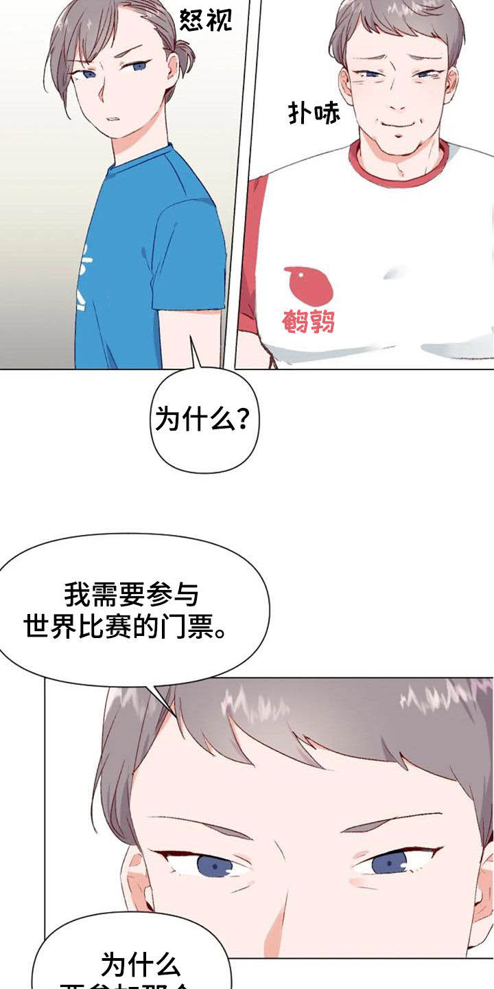 第52章：比赛前夕15