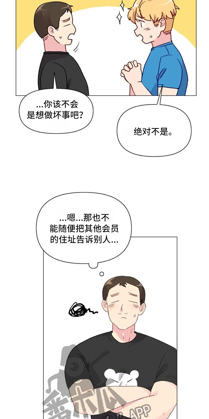第13章：误会解开4