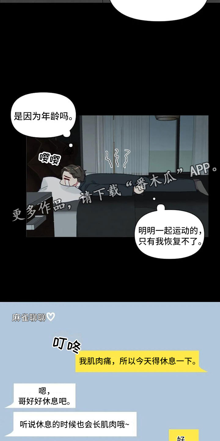 第32章：互相被甩2