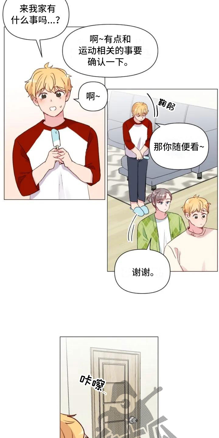 第5章：不愧是兄弟10