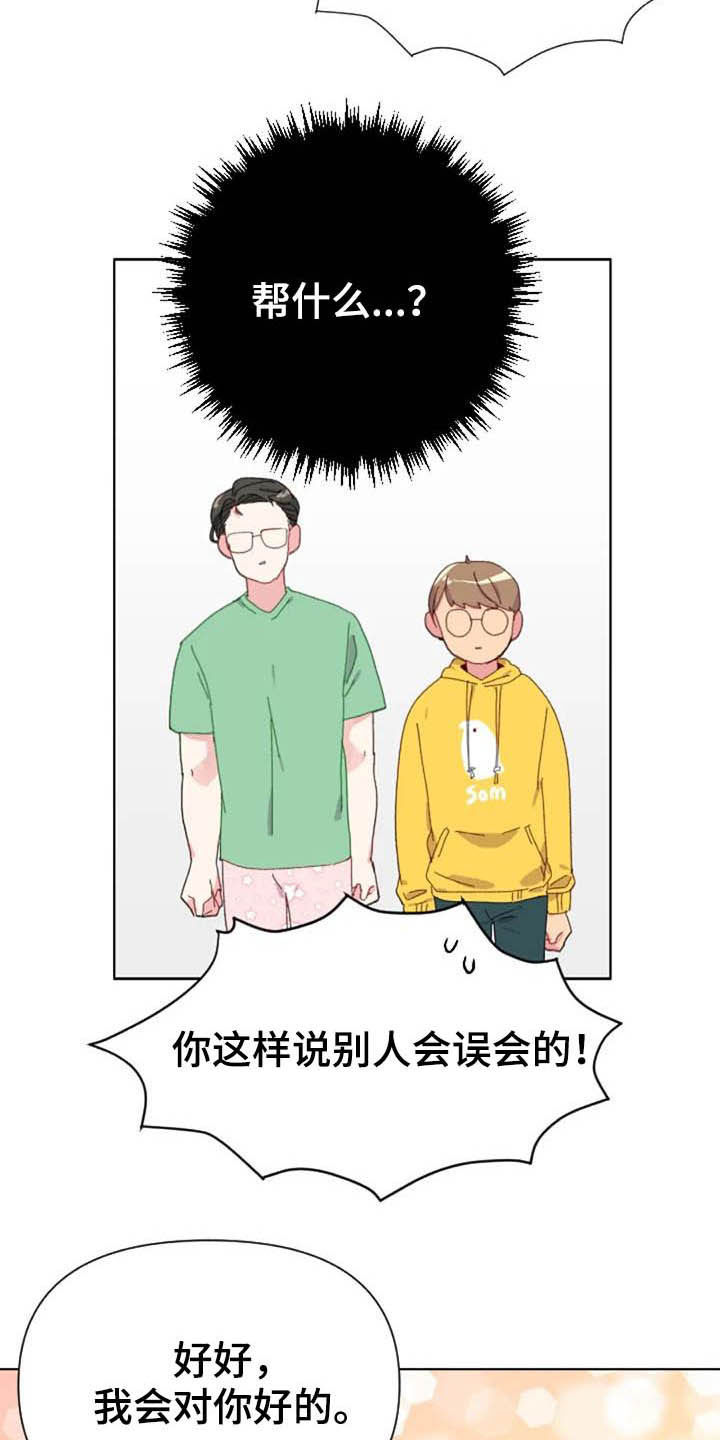 第46章：关系越来越差15