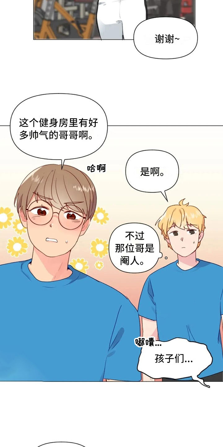 第16章：背部运动20