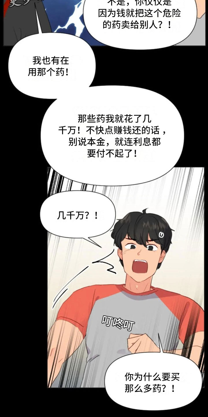 第22章：非法药物16