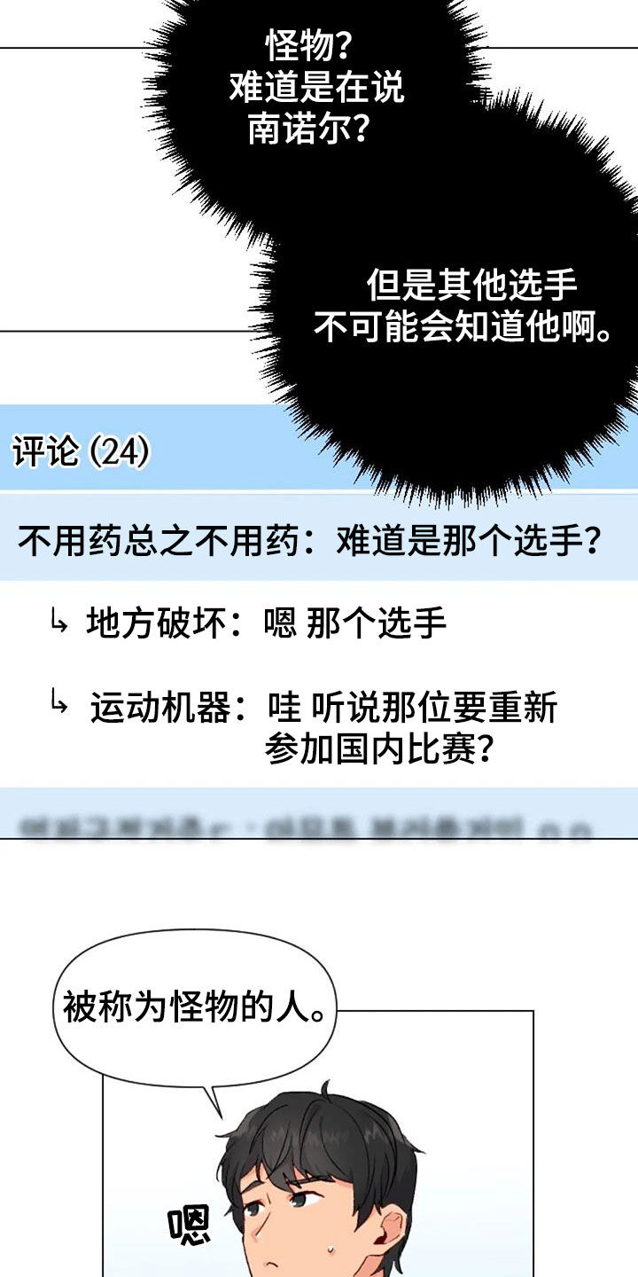 第47章：出现怪物10