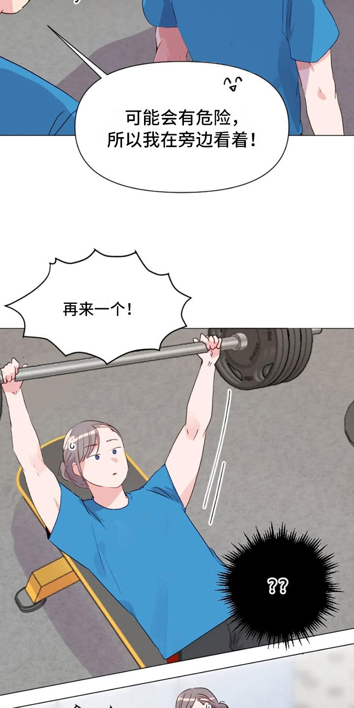 第30章：不是朋友23