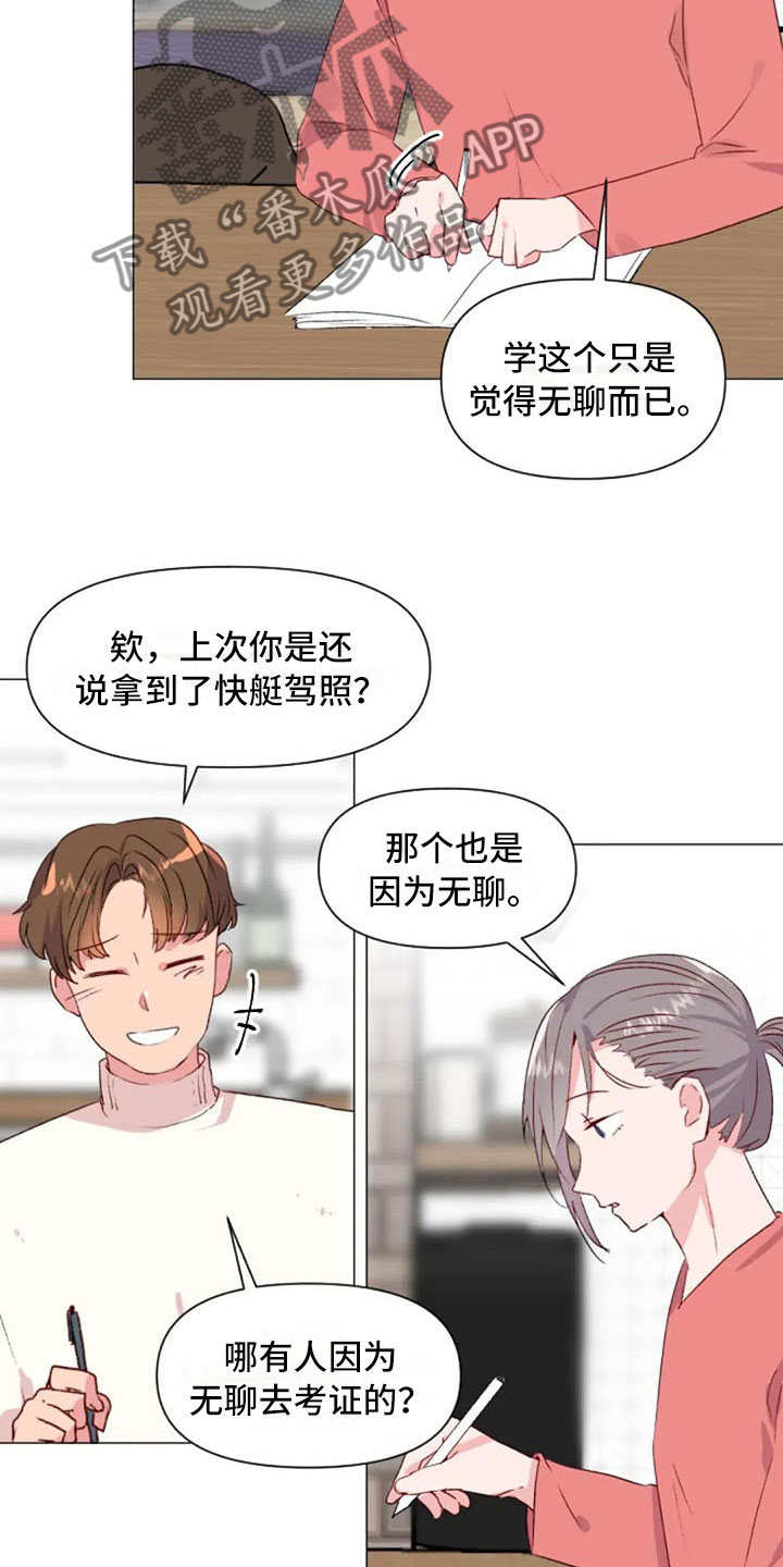 第30章：不是朋友7
