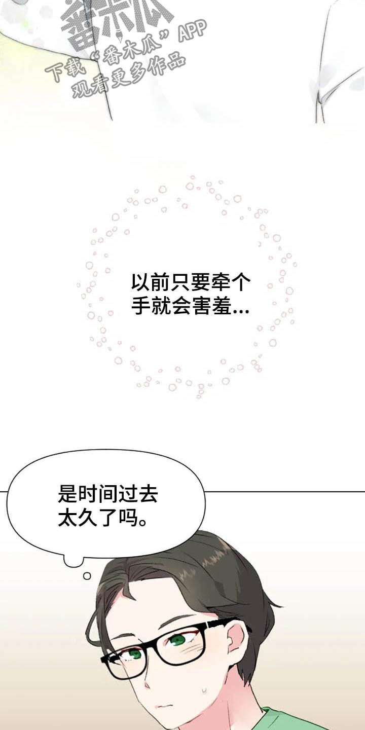 第44章：抽屉的秘密14