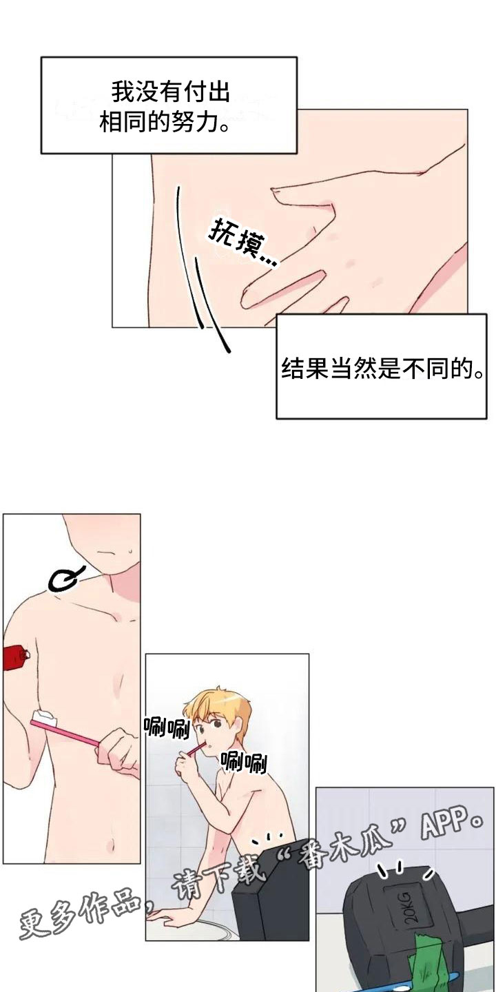 第10章：兄弟转变12